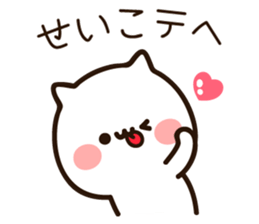 The name Seiko sticker #15795598