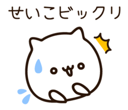 The name Seiko sticker #15795599