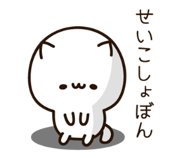 The name Seiko sticker #15795601