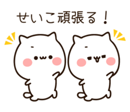 The name Seiko sticker #15795603