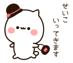 The name Seiko sticker #15795604