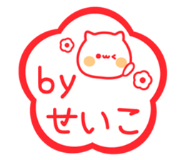 The name Seiko sticker #15795607