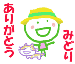 Sticker of Midoricyan sticker #15795795