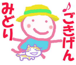 Sticker of Midoricyan sticker #15795797