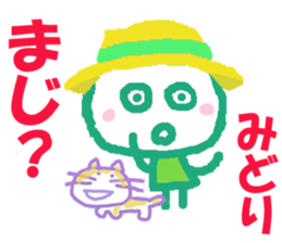 Sticker of Midoricyan sticker #15795799