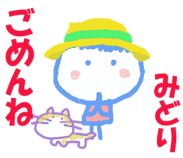 Sticker of Midoricyan sticker #15795800