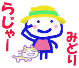 Sticker of Midoricyan sticker #15795801