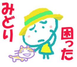 Sticker of Midoricyan sticker #15795802