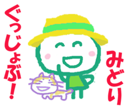 Sticker of Midoricyan sticker #15795804