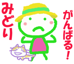 Sticker of Midoricyan sticker #15795805