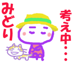 Sticker of Midoricyan sticker #15795806