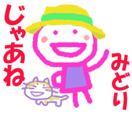 Sticker of Midoricyan sticker #15795808