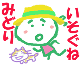 Sticker of Midoricyan sticker #15795811