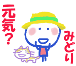 Sticker of Midoricyan sticker #15795813