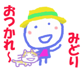 Sticker of Midoricyan sticker #15795814