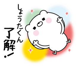 Name Sticker to send to Shoutakun sticker #15796011