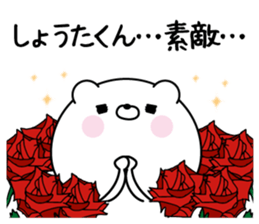 Name Sticker to send to Shoutakun sticker #15796012