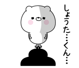 Name Sticker to send to Shoutakun sticker #15796017