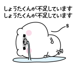 Name Sticker to send to Shoutakun sticker #15796018