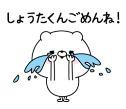 Name Sticker to send to Shoutakun sticker #15796022