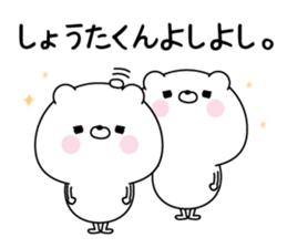 Name Sticker to send to Shoutakun sticker #15796023