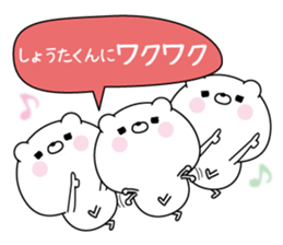 Name Sticker to send to Shoutakun sticker #15796025