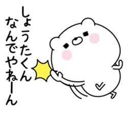 Name Sticker to send to Shoutakun sticker #15796026