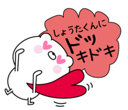 Name Sticker to send to Shoutakun sticker #15796027