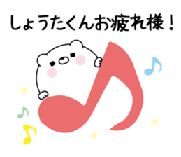 Name Sticker to send to Shoutakun sticker #15796029