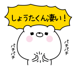 Name Sticker to send to Shoutakun sticker #15796030