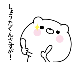 Name Sticker to send to Shoutakun sticker #15796031