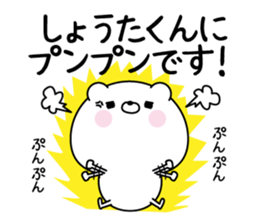 Name Sticker to send to Shoutakun sticker #15796032