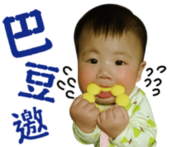 baby~ sticker #15796078
