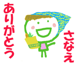 Sticker of Sanaecyan sticker #15796090