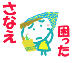 Sticker of Sanaecyan sticker #15796100