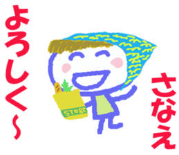 Sticker of Sanaecyan sticker #15796102