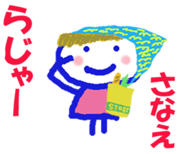 Sticker of Sanaecyan sticker #15796107