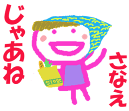 Sticker of Sanaecyan sticker #15796112