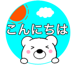 Use polar bear3 sticker #15796132