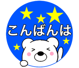 Use polar bear3 sticker #15796133