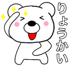 Use polar bear3 sticker #15796138