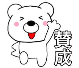 Use polar bear3 sticker #15796145