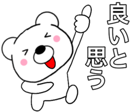 Use polar bear3 sticker #15796146