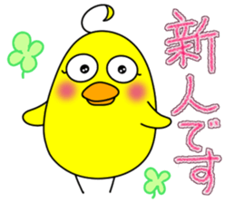 Newcomer's chick. sticker #15796210