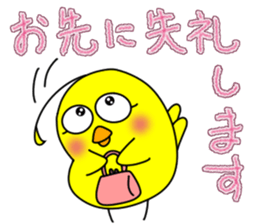 Newcomer's chick. sticker #15796222