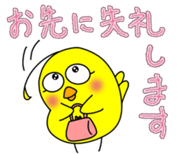 Newcomer's chick. sticker #15796222