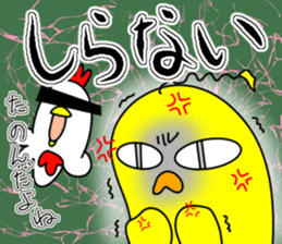 Newcomer's chick. sticker #15796232