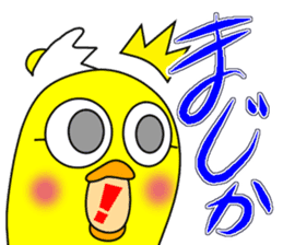 Newcomer's chick. sticker #15796235