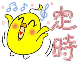 Newcomer's chick. sticker #15796243