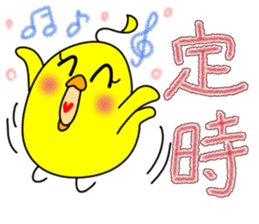 Newcomer's chick. sticker #15796243